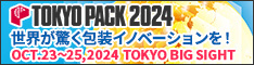 東京パック2024